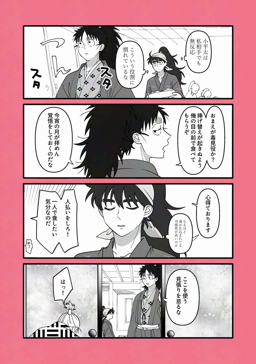 どうがんばっても嬉しみが漏れちゃうやつ 