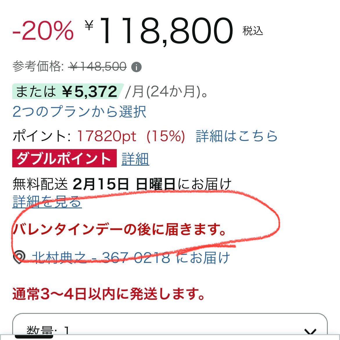 おら、バカだからよぐわがんねぇんだけんども、Amazonのごの商品の