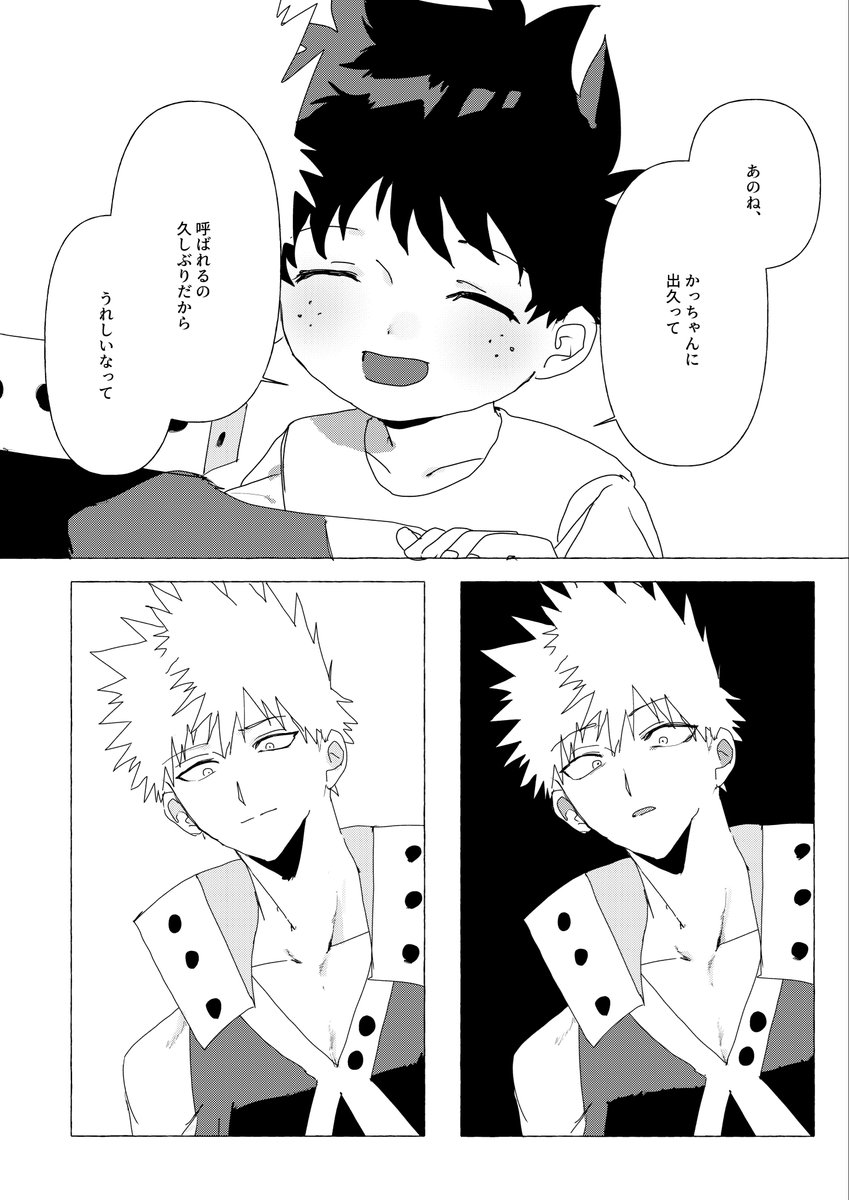 ⚠️幼児化、暗い 幼馴染(1/2) 