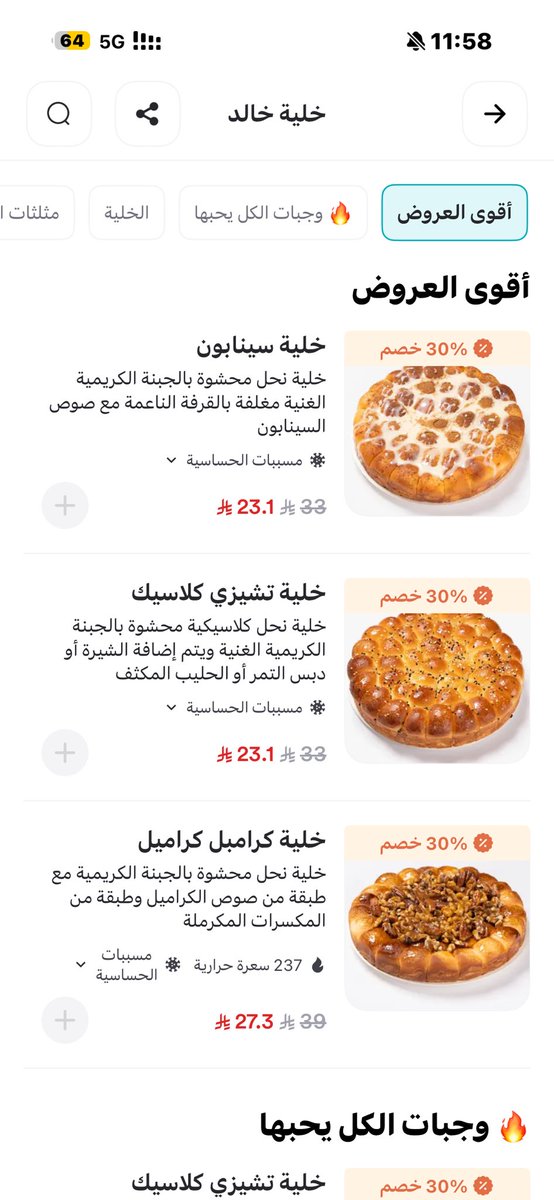 ABDULRAHMAN ALZHRANI tweet media