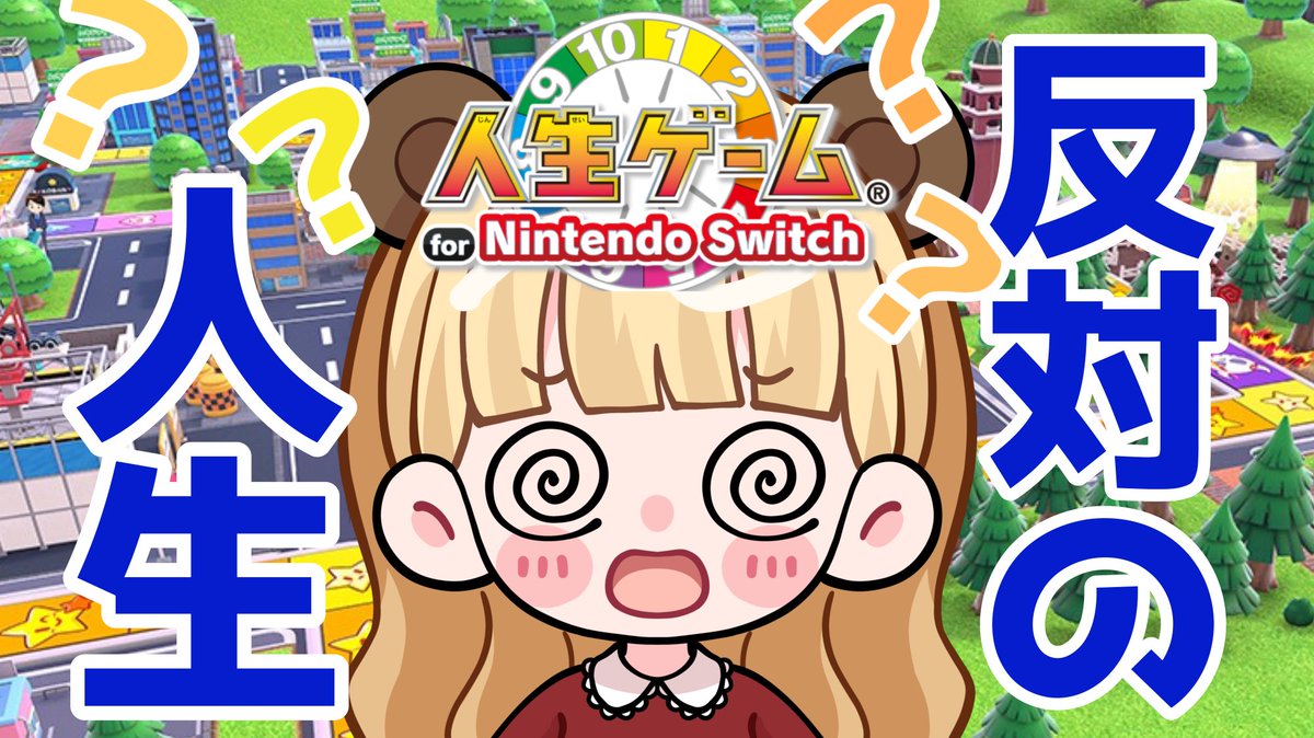 19:00動画プレミア公開❤️‍🔥 『じゃない方』選び続けたら正反対の