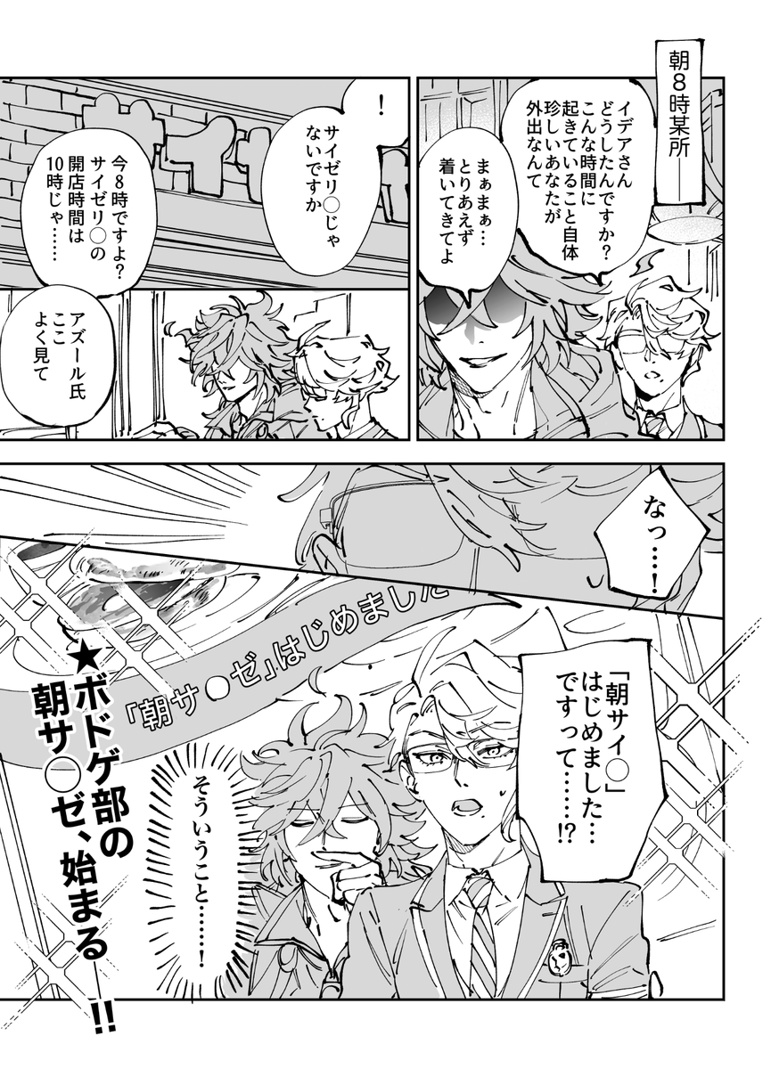 oct_28_03's tweet photo. 2月8日VRF ボドゲ部ノベルティ本サンプル
「ボドゲ部が朝サ◯ゼする本」
※こちらは本のノベルティとしてお渡しするものです※イベント後WEB再録します。
(1/2) https://t.co/Zwuwd3KGtX