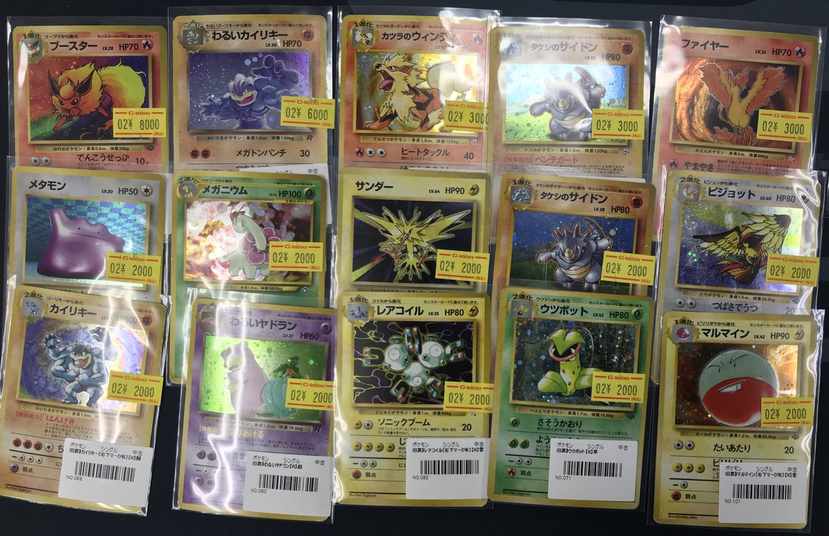 ポケモンカード 販売情報】 旧裏をショーケースに補充しました