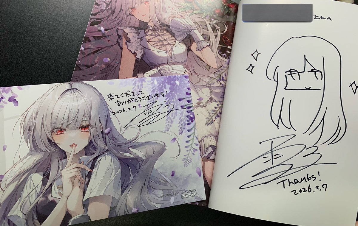 白妙様、秘密ですよ」1巻発売記念 雪子先生サイン会参加してきました