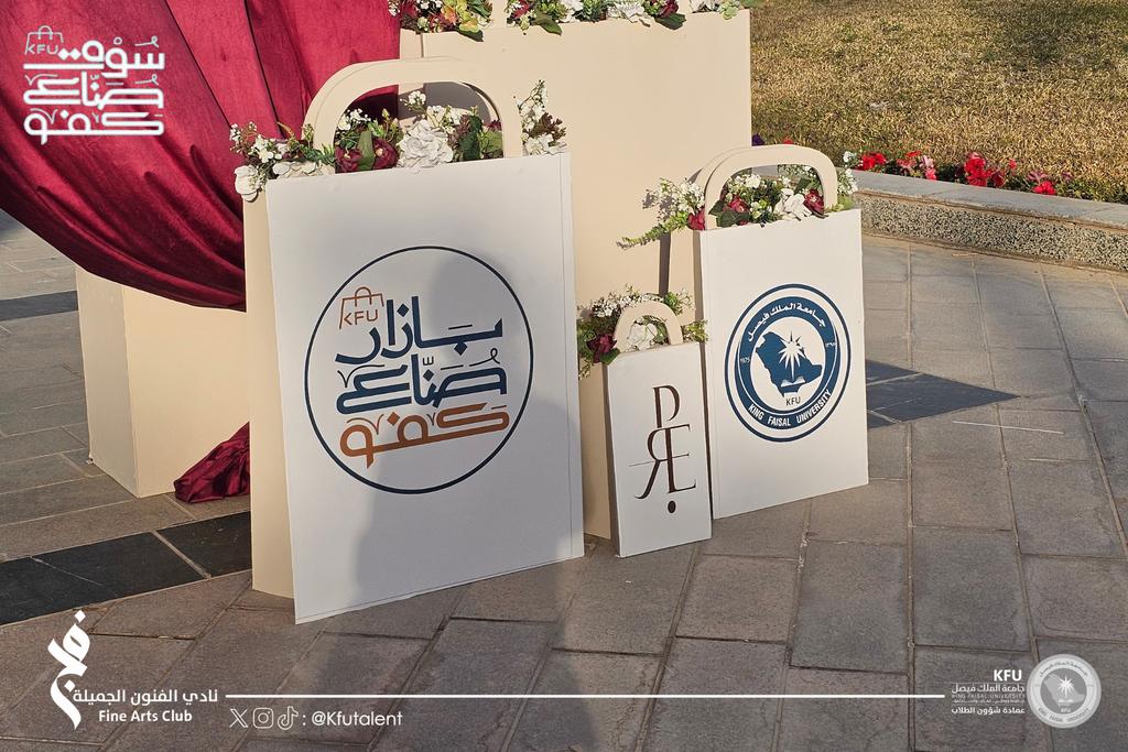 KFUTalent's tweet photo. يشارك نادي الفنون الجميلة في فعالية بازار صُنّاع كفو من خلال تقديم الرسم المباشر والورش التفاعلية الفنية، التي تهدف إلى تنمية المهارات الفنية لدى الطالبات وإبراز إبداعاتهن، وإتاحة مساحة فنية محفزة للتعلّم والتجربة، بما يسهم في دعم المواهب وبناء مجتمع فني مبدع.👩‍🎨 https://t.co/SDXuCNbfCZ