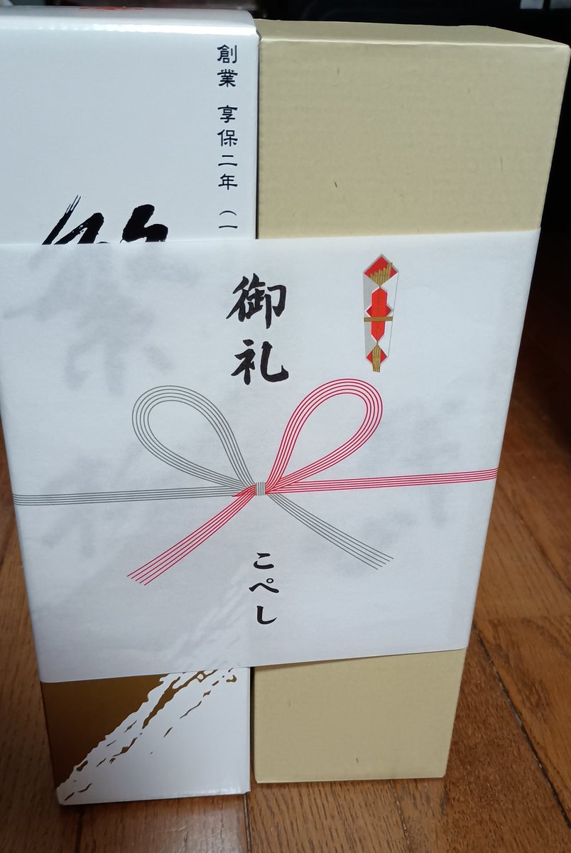 昨年、こぺしさんに台本を書いたお礼に頂きました。美味しい日本酒を揃えてくださったとのこと。美味い酒の一滴は血の一滴。大事に頂きます。