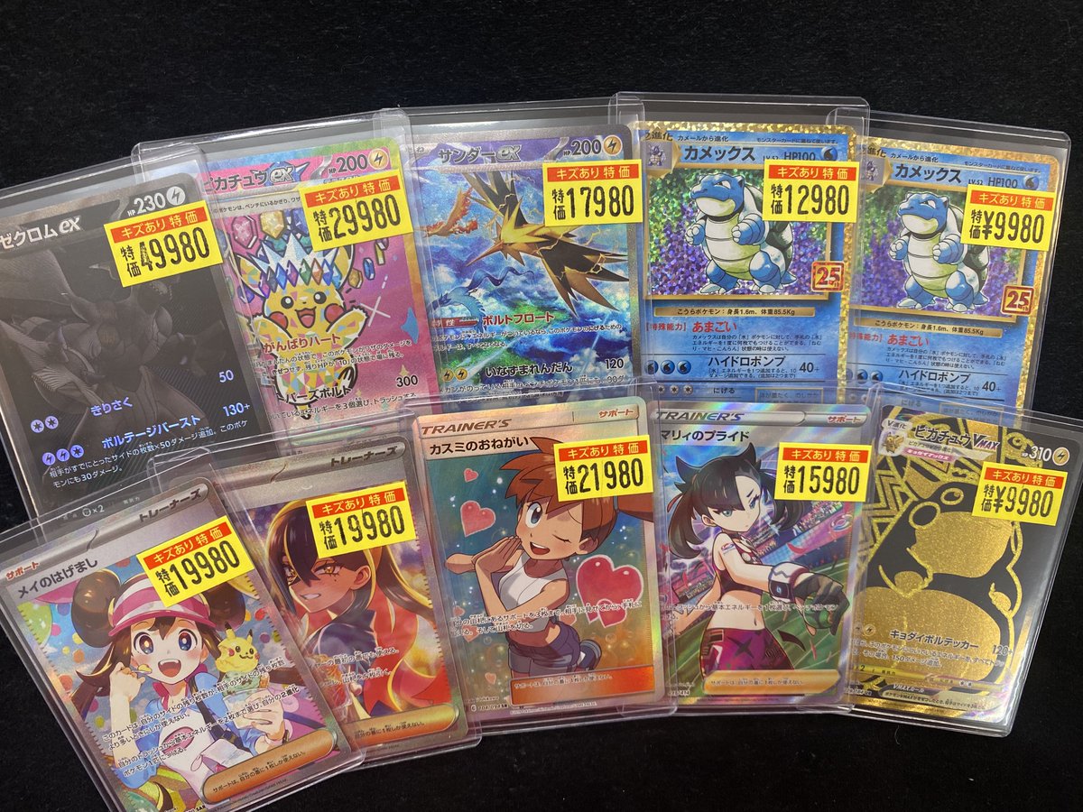 ポケモンカード】 ✨✨ハイレア傷み特価更新✨✨ ゼクロムBWRやメイの
