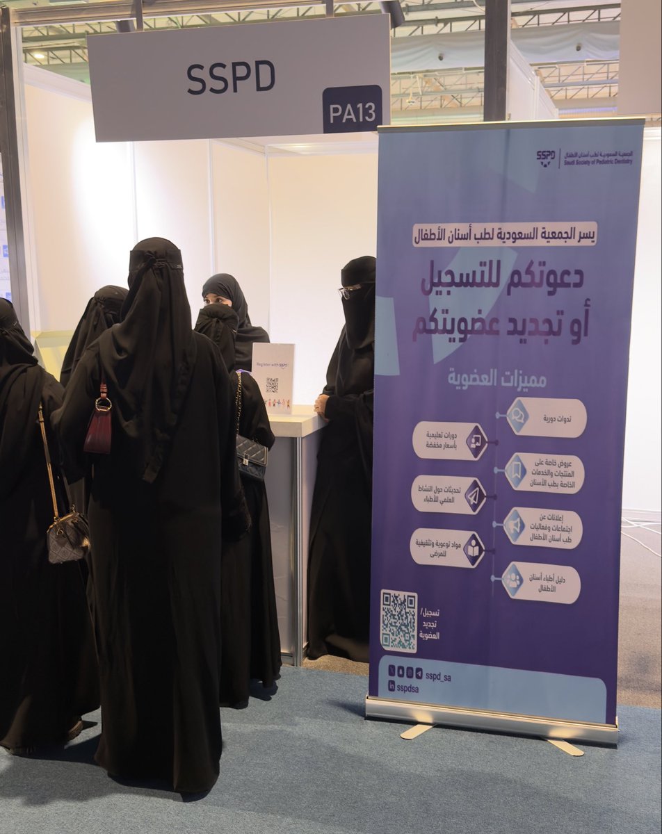 سعدت بتمثيل الجمعية السعودية لطب أسنان الأطفال <a href="/sspd_sa/">الجمعية السعودية لطب أسنان الأطفال</a> في مؤتمر #SIDC2026 
الشكر موصول  للجمعية وبالأخص الدكتور عبدالإله القحطاني <a href="/Q7tn/">د. عبدالإله القحطاني</a> على إتاحة هذه الفرصة المميزة
