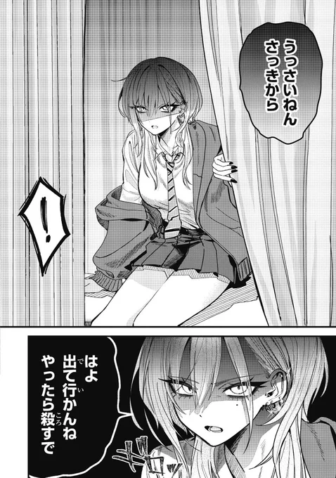 めっちゃ怖い先輩の秘密…… (0/7)
#漫画が読めるハッシュタグ 