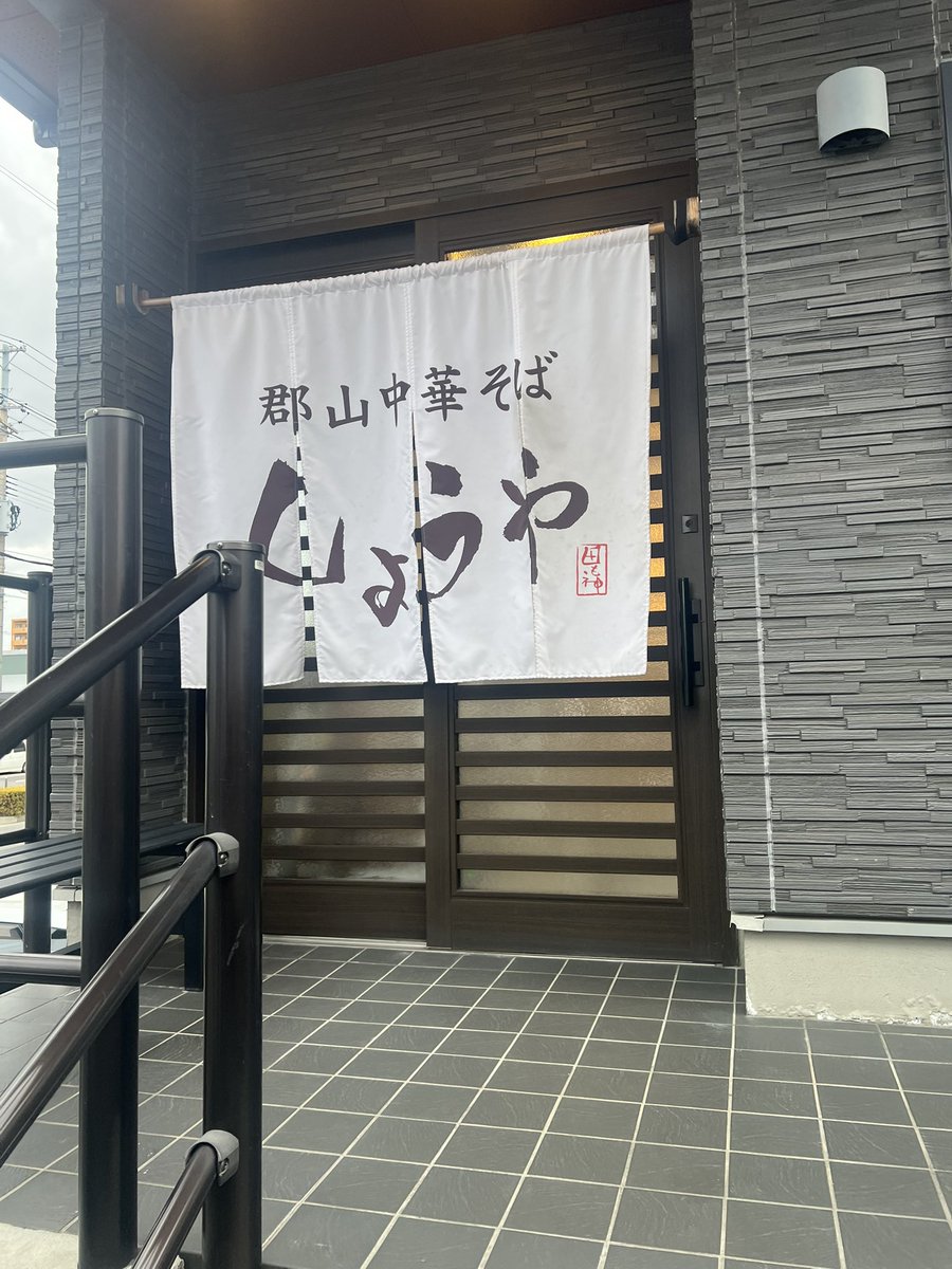 福島県郡山市大槻町御十日1-1 郡山中華そば しょうやで、中華そば+煮卵