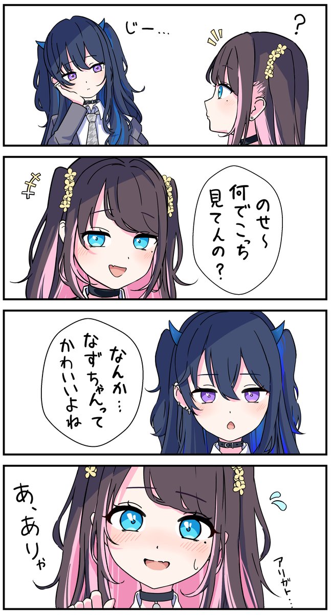 shakepoke2525's tweet photo. #なずなーと 
ふぇすの時のこの話だいすき https://t.co/JsQJcucWO6