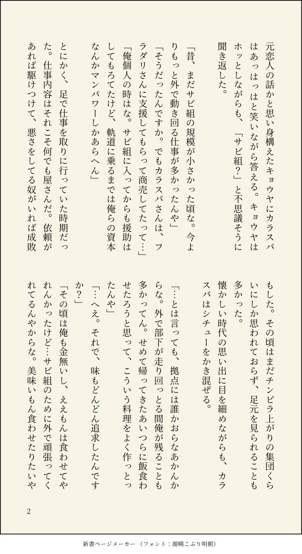 penko_stk's tweet photo. キョカラ
得意料理の思い出話をする2人の話
（1/3） https://t.co/qwmL8oxLHE