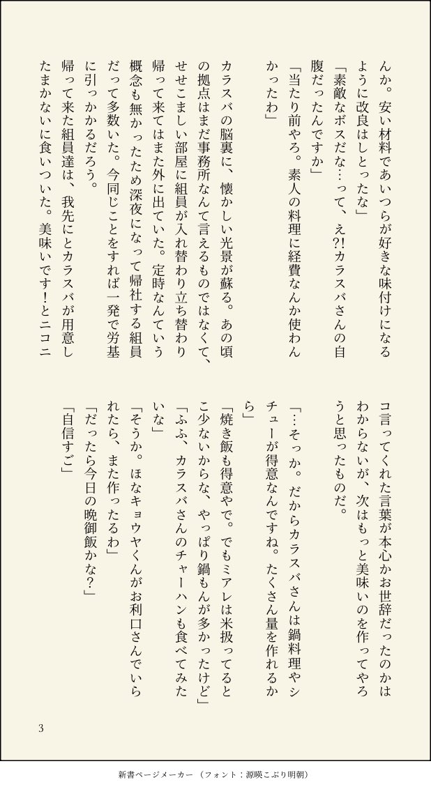 penko_stk's tweet photo. キョカラ
得意料理の思い出話をする2人の話
（1/3） https://t.co/qwmL8oxLHE