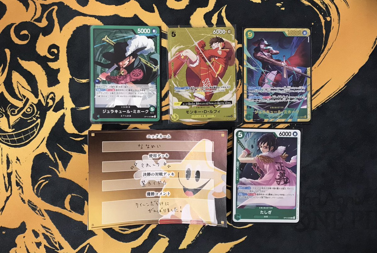 2月7日 ワンピースカード スタンダードバトル 優勝は「ななめい」さん