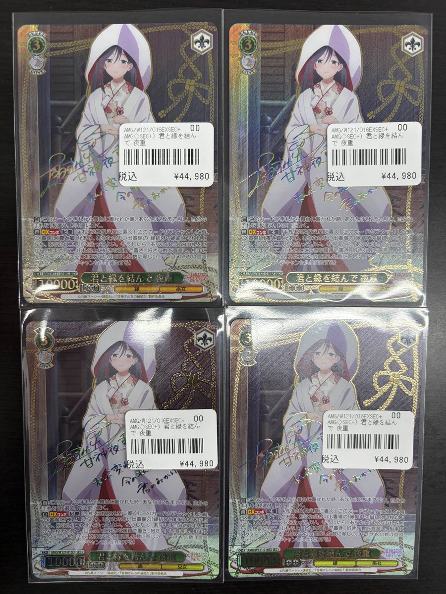 ヴァイス 入荷情報】 /／ サインカード 入荷💕 ＼ 🔷甘神さんちの