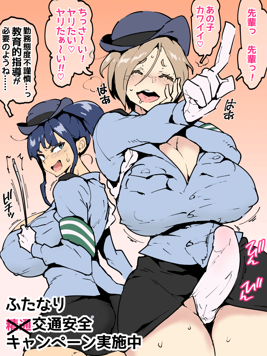 今年もやってまいりましたね…🍌 #ふたなりの日 