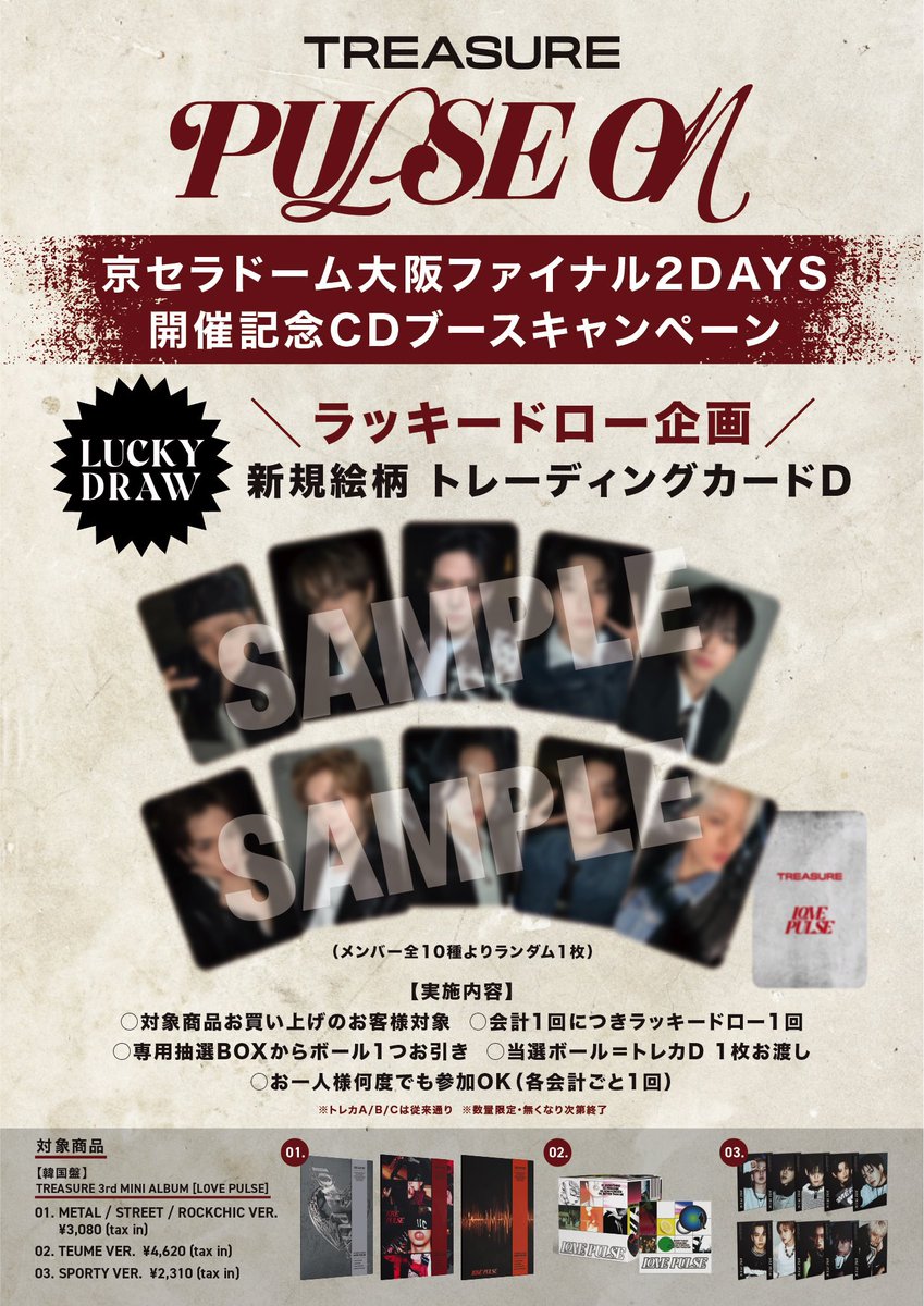 TREASURE JAPAN OFFICIAL (@yg_treasure_jp) / Posts / X