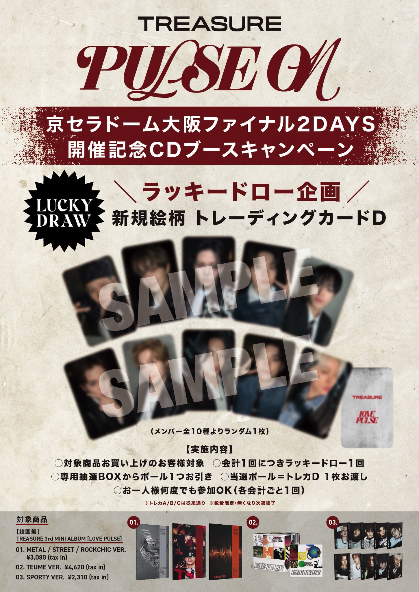 TREASURE JAPAN OFFICIAL on X: 