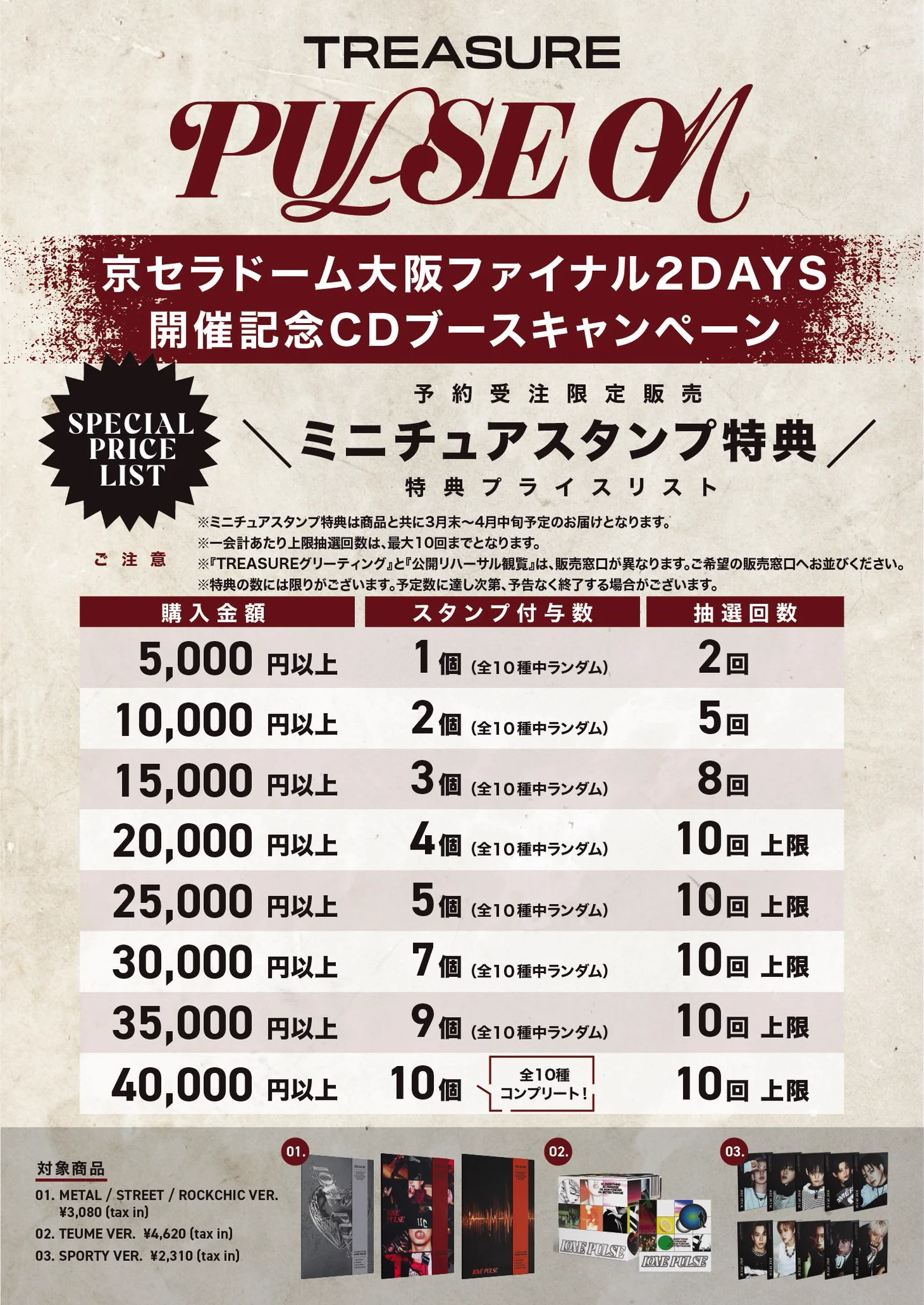 TREASURE JAPAN OFFICIAL on X: 