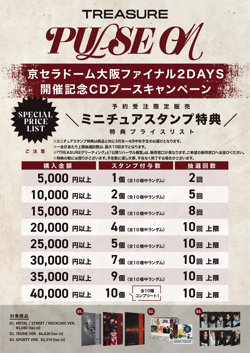 TREASURE JAPAN OFFICIAL on X: 