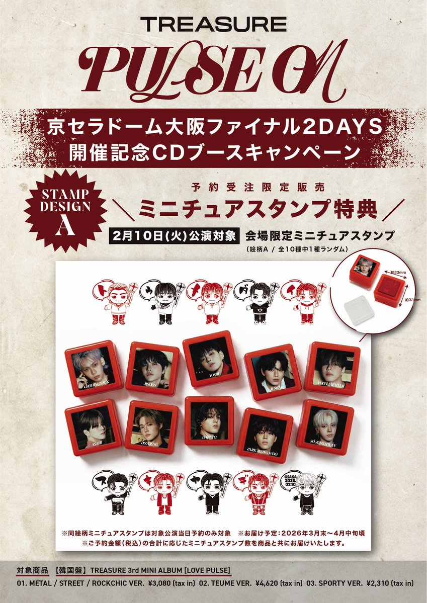 treasure ジョンウ コラボ JPポップアップ特典 treasure ジョンウ