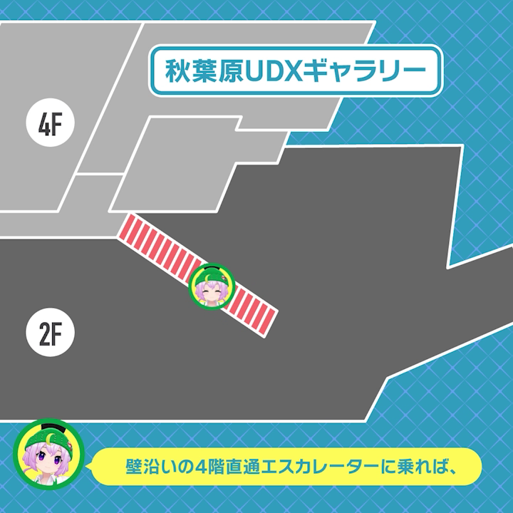 🗺️画像でじっくり確認したい方はこちら！（2/2）