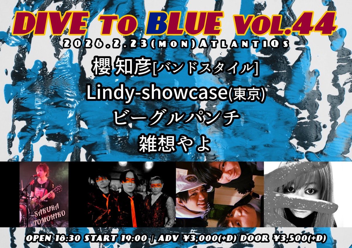 櫻知彦バンドスタイルでサポートベースとして参加します♬
ライブハウスで逢いましょう！

2月23日(月祝)心斎橋AtlantiQs

"DIVE to BLUE"vol.44
act:
櫻知彦（バンドスタイル）Lindy-showcase（東京）
ビーグルパンチ
雑想やよ

大阪市中央区西心斎橋1-8-16-B1

🎫予約はDMから
よろしくお願いします