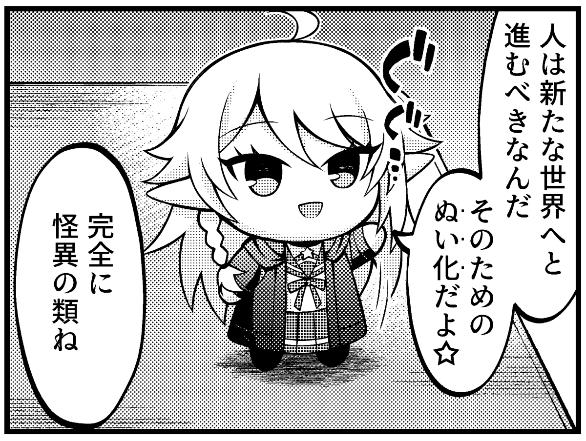 ラナナさんは厄介エルフ! 第11話が無料公開中です!ぬい化しちゃったエルフの呪われ愉快な第11話をどうぞよろしくお願いします!!
ラナナさんは厄介エルフ! 第11話 / 月島マコト https://t.co/GyfrlrWNZn #ニコニコ漫画 