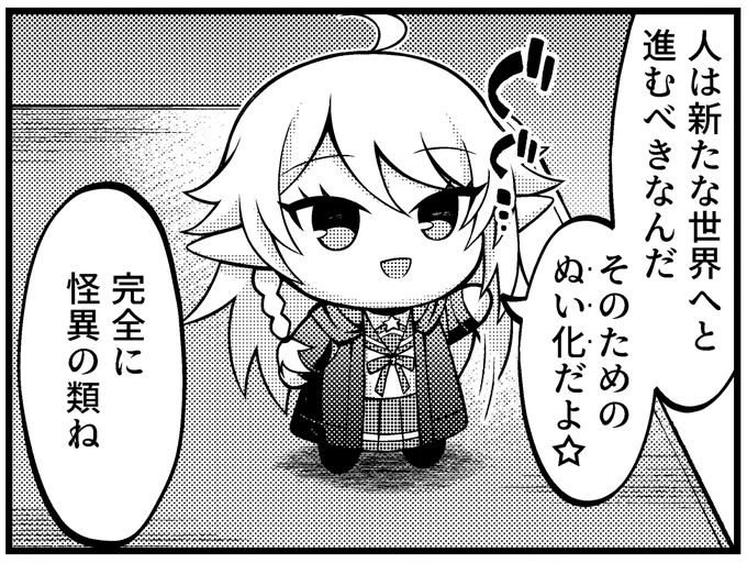 ラナナさんは厄介エルフ! 第11話が無料公開中です!ぬい化しちゃったエルフの呪われ愉快な第11話をどうぞよろしくお願いします!!
ラナナさんは厄介エルフ! 第11話 / 月島マコト https://t.co/GyfrlrWNZn #ニコニコ漫画 