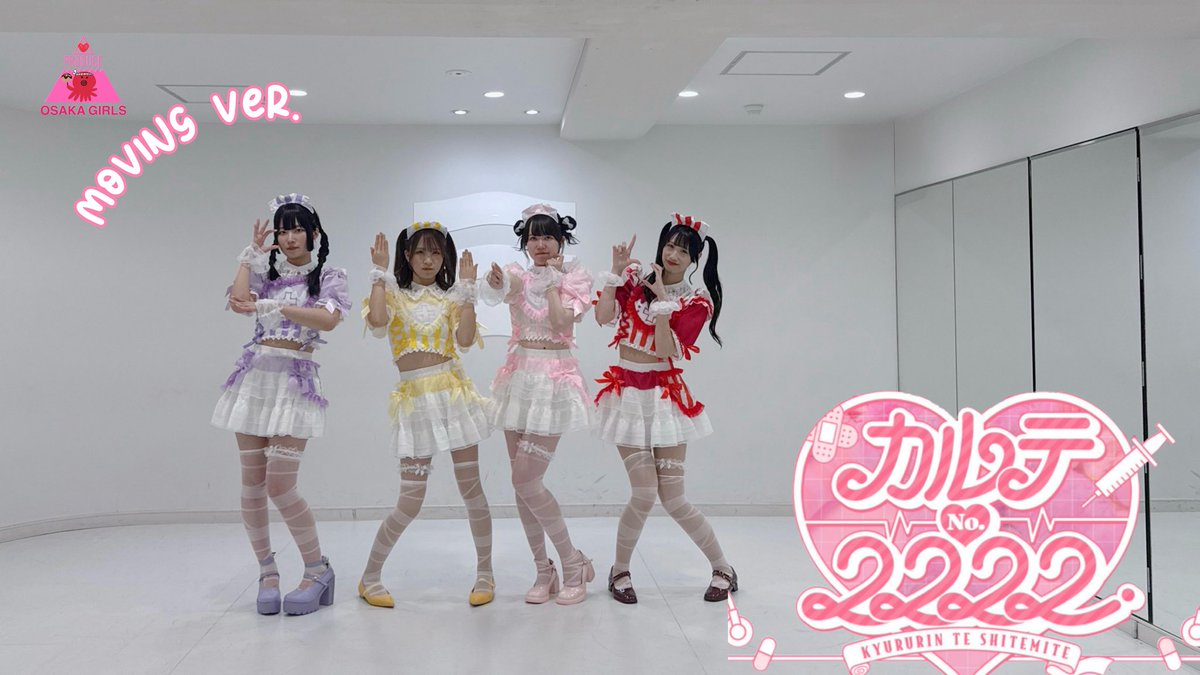 💉🏥カルテNo.2222 /きゅるりんってしてみて 逃げ水あむちゃんでした