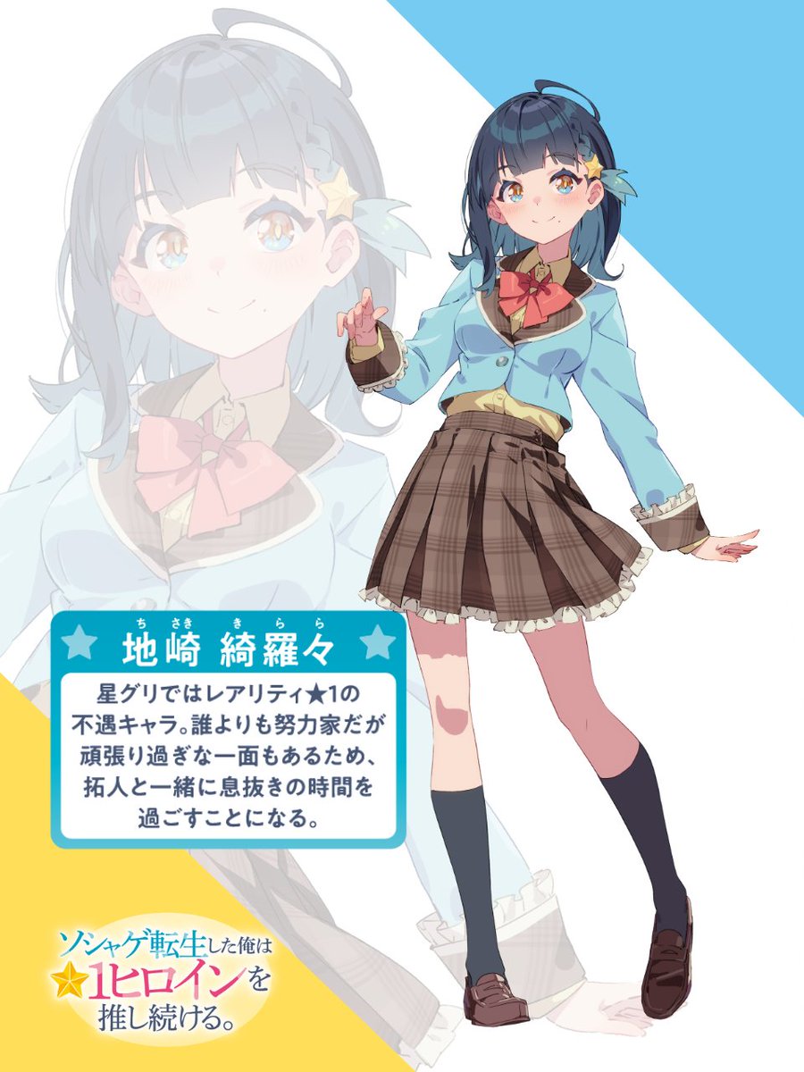 スニーカー文庫＠毎月1日発売!! (@kadokawasneaker) / Posts / X