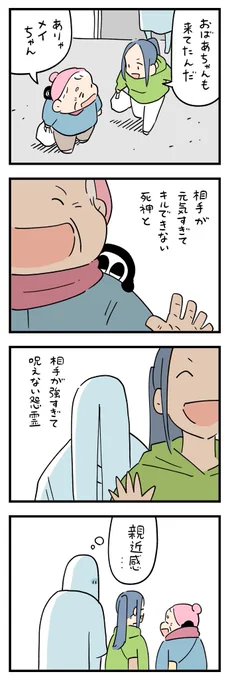 お前もか 