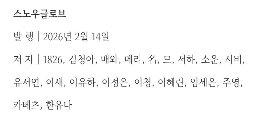 4phism's tweet image. 참여 작가진을 소개합니다.