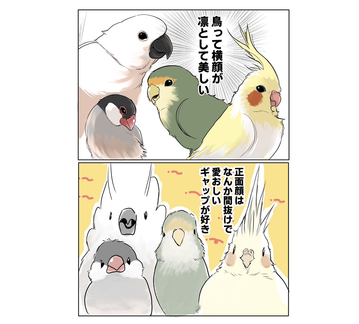 ほとんどの鳥好きが思ってるであろうこと