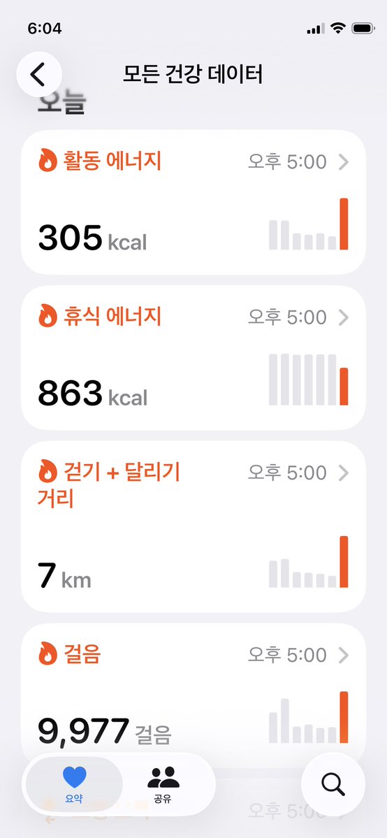 오늘의 운동. 👏