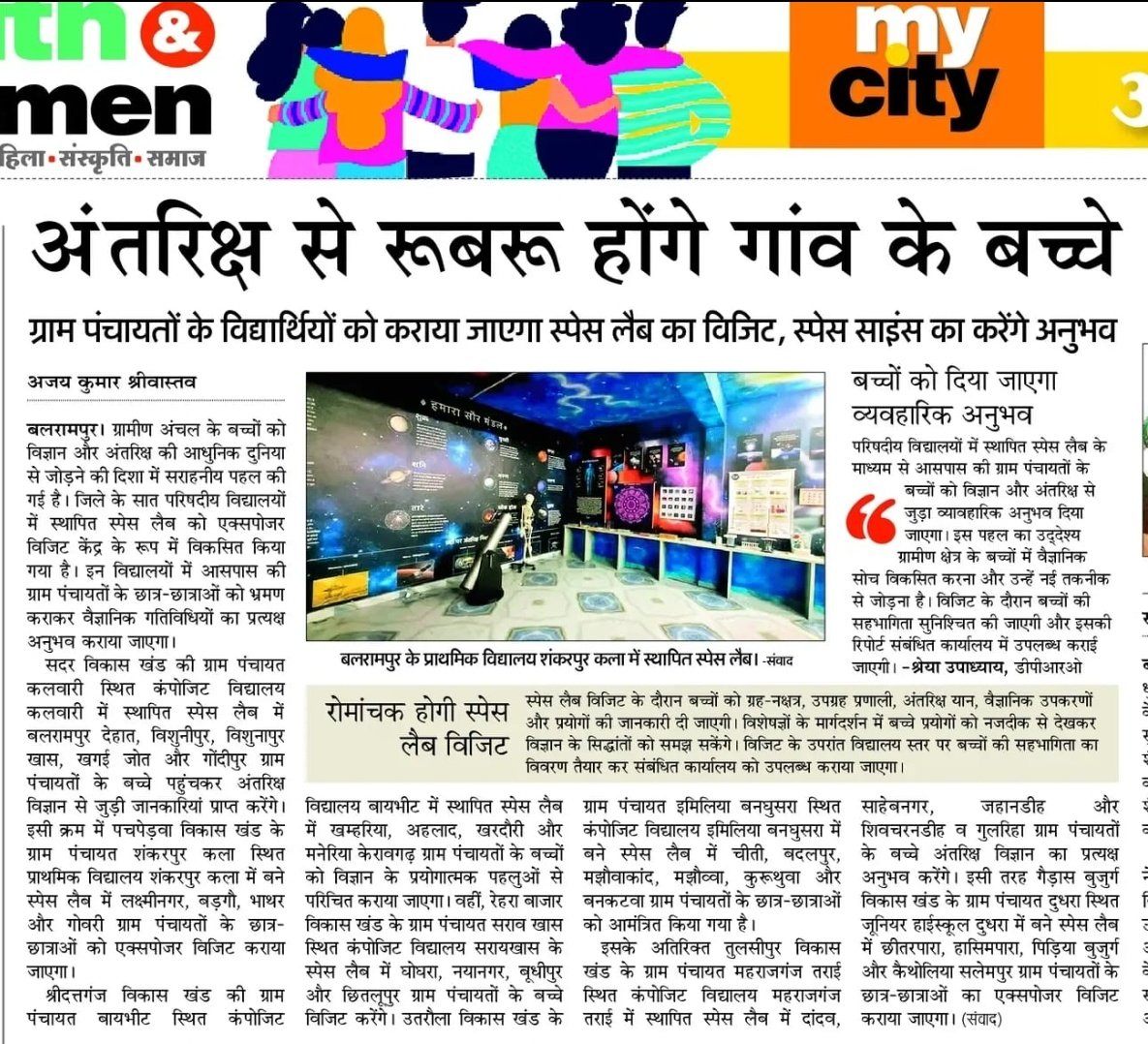 DPRO BALRAMPUR tweet media
