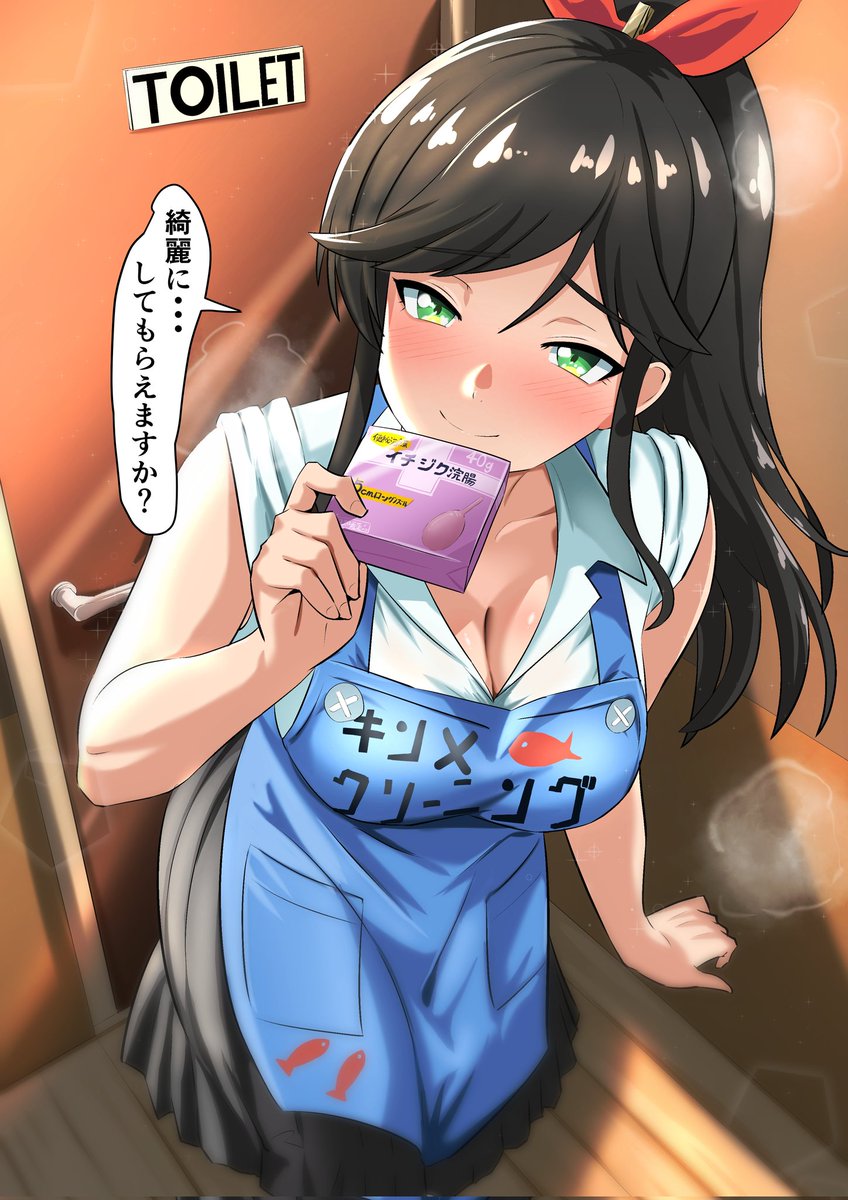 金目さん…いいんですか…? 