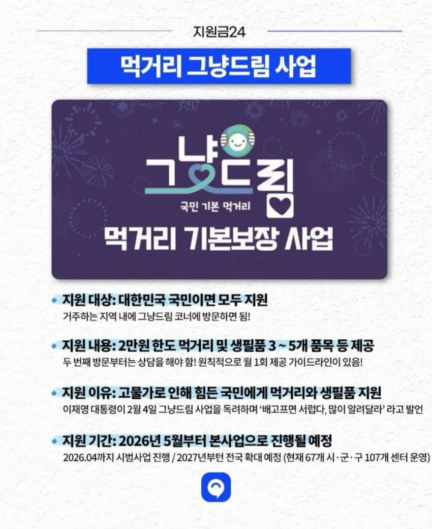 전국에 주민센터 배급소 되는거냐?