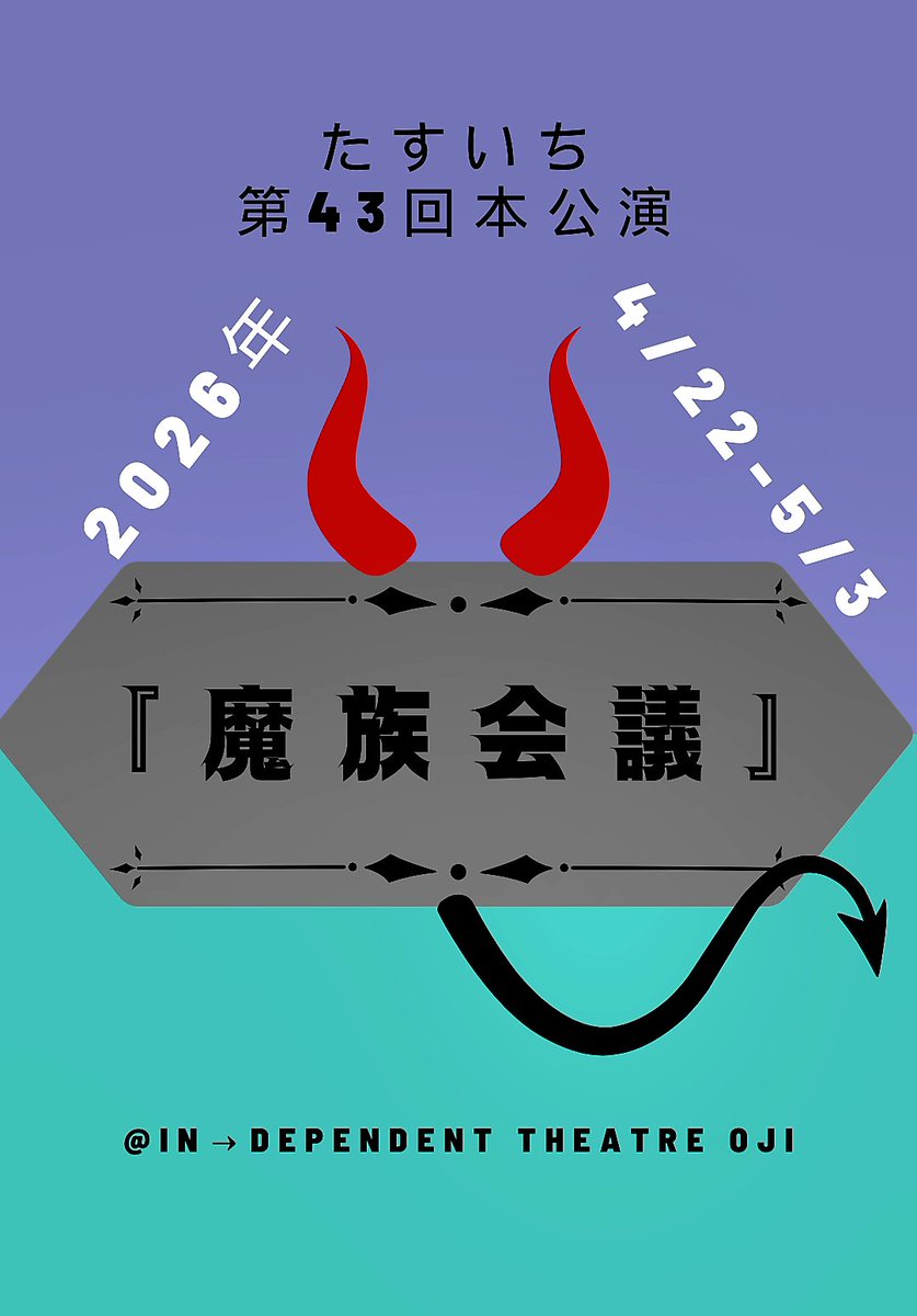 たすいち tweet media