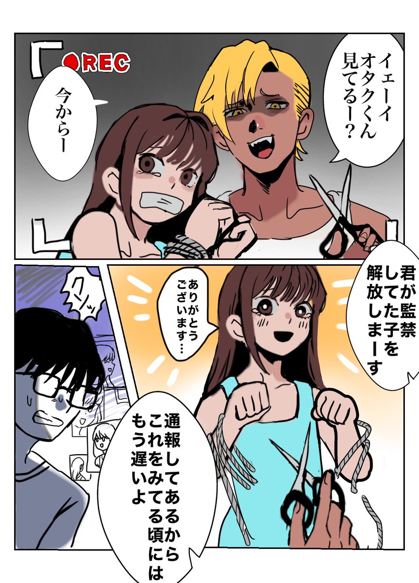 Mojiba7's tweet image. イエーイwwwオタクくん(巨悪)ww
 #漫画が読めるハッシュタグ  #NTR