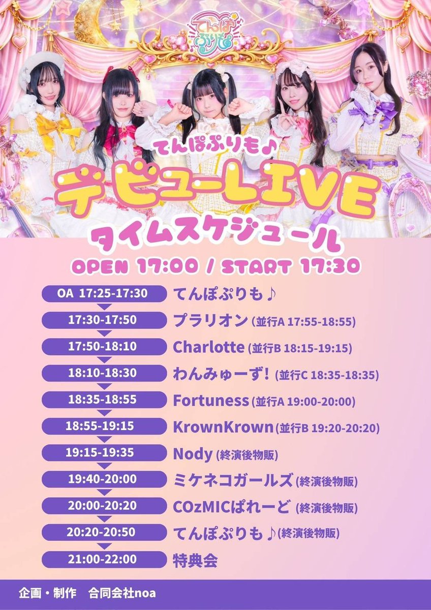 たかちゃん💜🎧関西のDJ＆アイドル (@djtakatani) / Posts / X