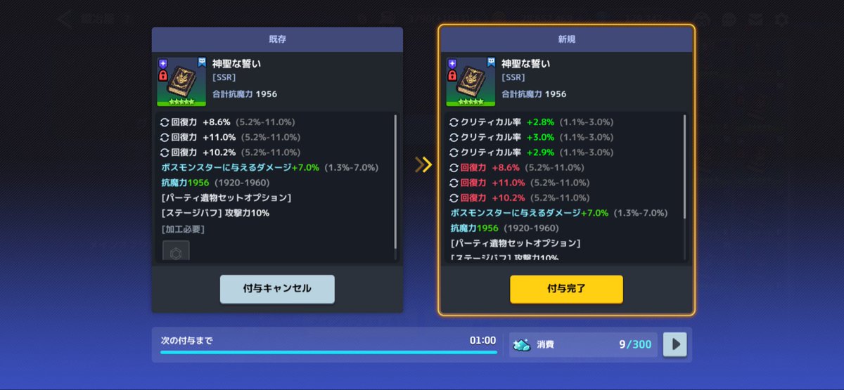 久々に遺物マラソンやったら、アップデートしたてのを間違えて生贄に捧げてしまったけど、まずまずのが召喚されました(・∀・)