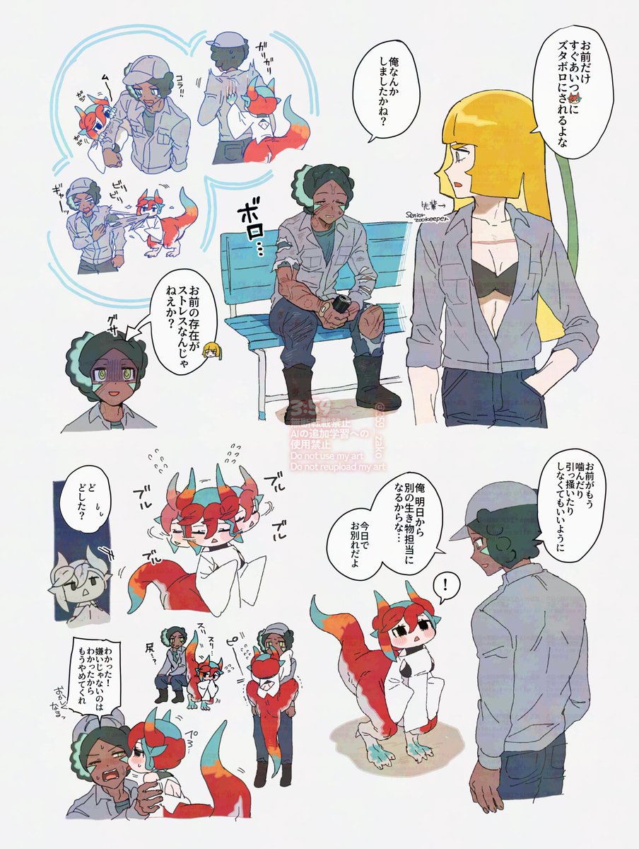 3:59 (@359_zako) / Posts / X