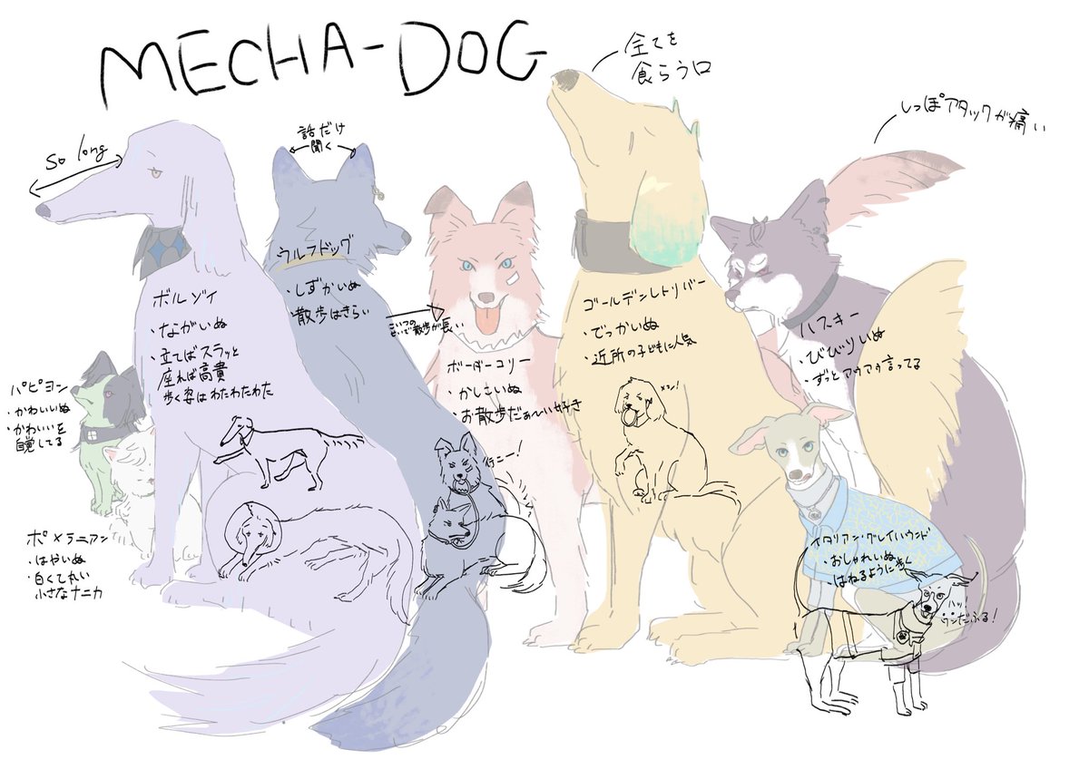 おまけ いぬたちは元気です