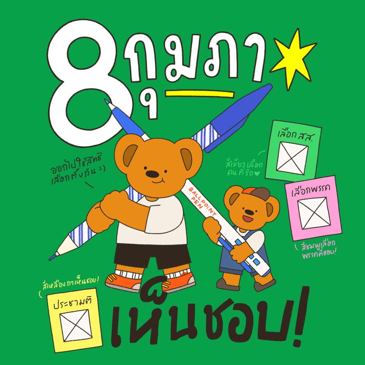 BEAR 🧸🍊 tweet media