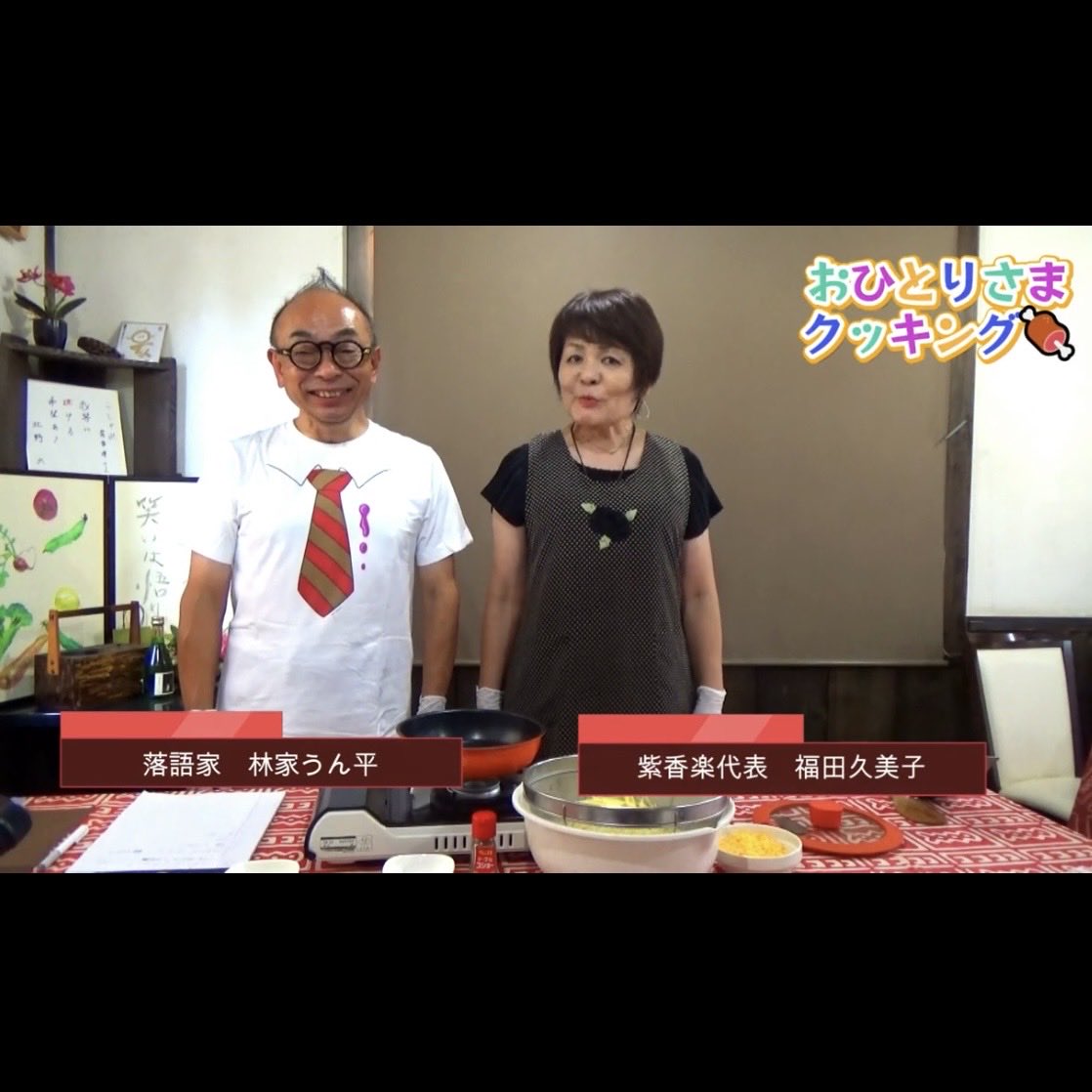 UnpeiH's tweet photo. うんチャンネル最新動画
うんちゃ��&amp;くみチャンのおひとりさまクッキング🍖　
ジャガイモのガレットの作り方

https://t.co/bBSaFAs5xD

#料理番組
#クッキング
#じゃがいも
#かんたん
#おいしい https://t.co/8Bx4wQa1nO
