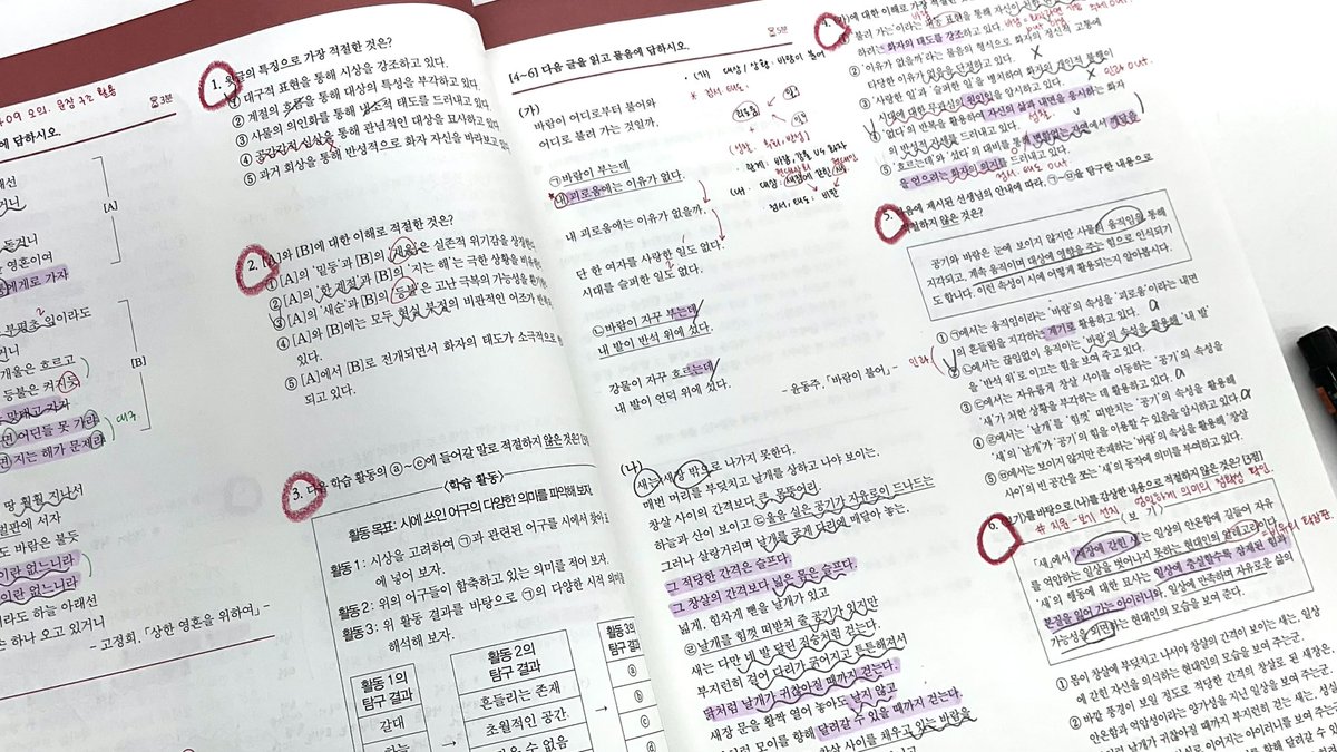 epring8's tweet image. 현대시 다 맞음 !!! 하지만 좀 감으로 풀엇음
#epringstudy