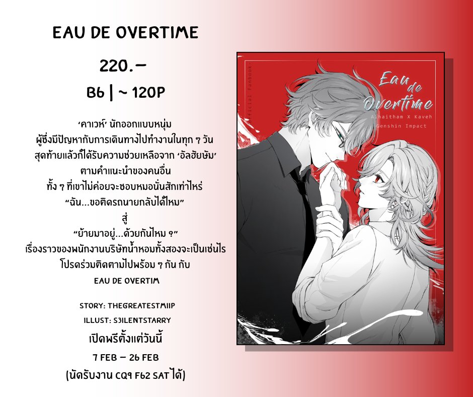 SickMoonSSS's tweet photo. #ฮัยคาเวห์ #CQ9
[rt appreciate]

pre-order
Eau de Overtime | #haikaveh
220.- | B6 | ~120p
(ไปร + 50)

กดพรีได้ตรงนิ้
https://t.co/BFwM5BstVw https://t.co/fpkwM3NNy0