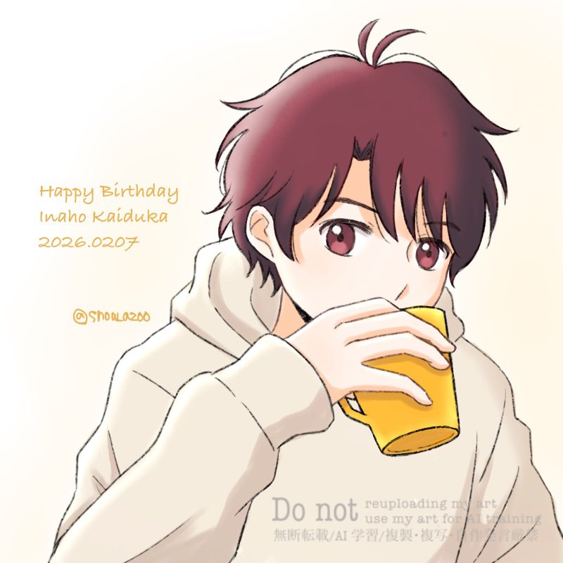 伊奈帆くん誕生日おめでとう！！大好きだー！！
 #界塚伊奈帆誕生祭2026