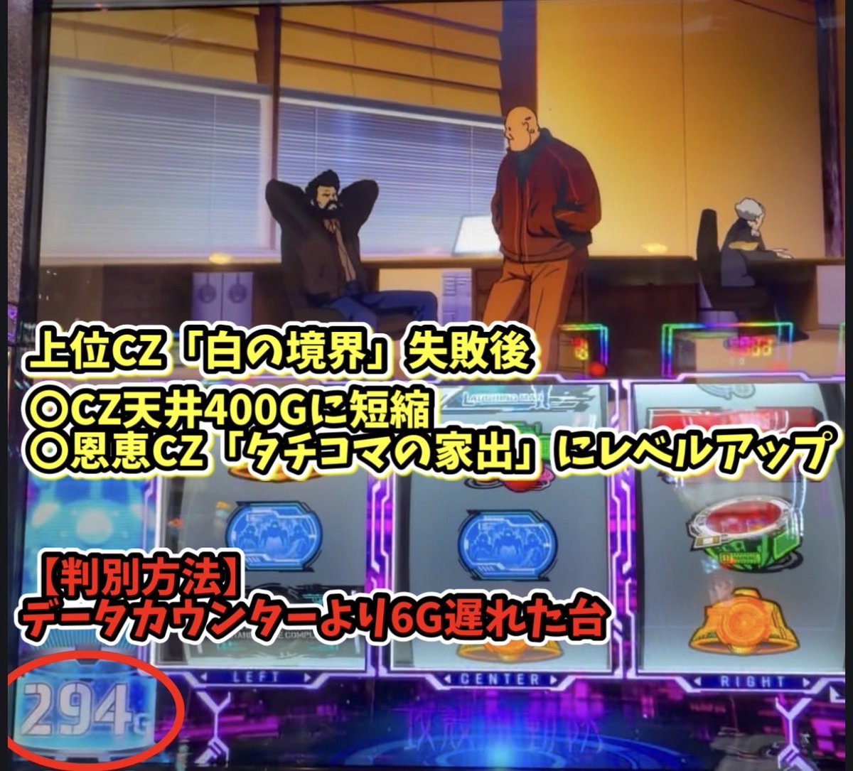 エナ情報】 L攻殻機動隊 上位CZ「白の境界」失敗後の見分け方